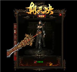 天龙八部私服兰陵王